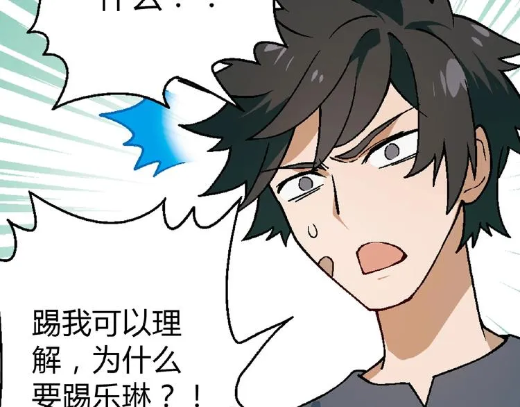 第114话 出局！ 第50页
