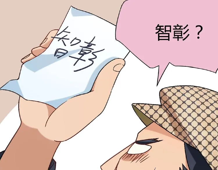 第114话 出局！ 第68页