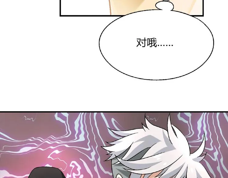 第114话 出局！ 第111页