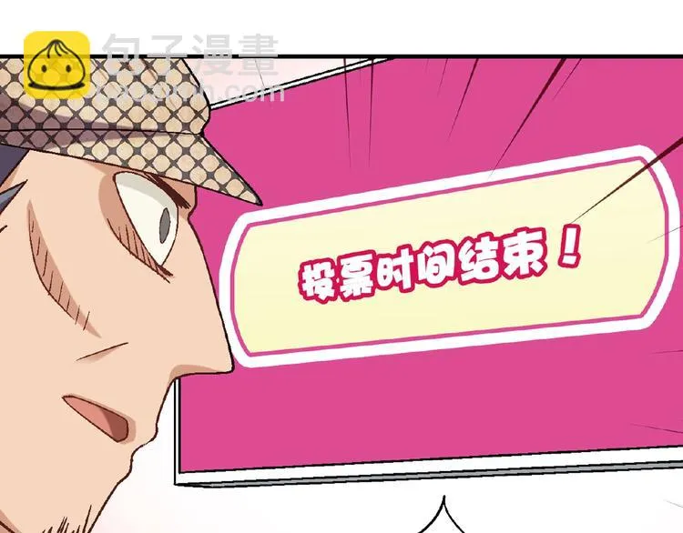 第114话 出局！ 第119页