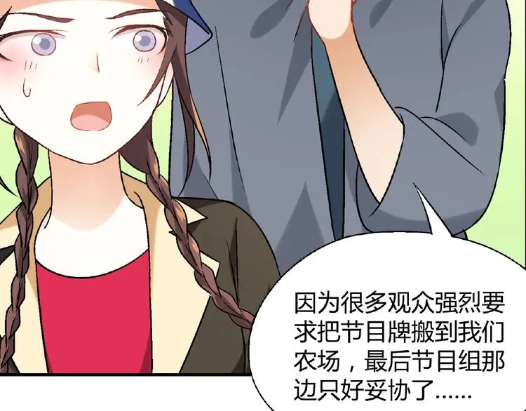 第116话新商机！ 第15页