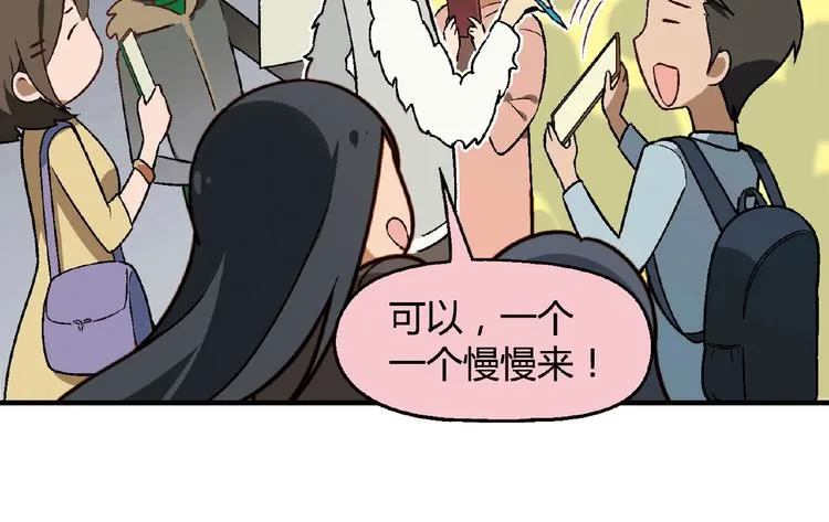 第116话新商机！ 第28页
