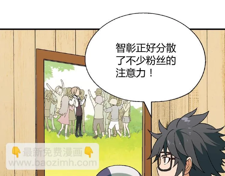 第116话新商机！ 第29页