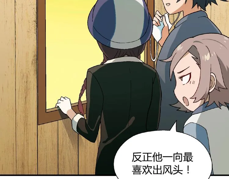 第116话新商机！ 第30页
