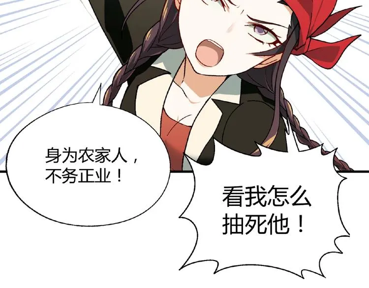第116话新商机！ 第32页