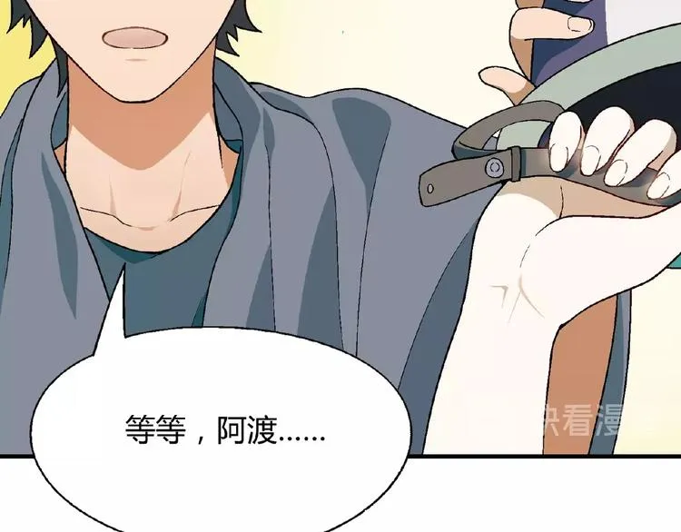 第116话新商机！ 第34页