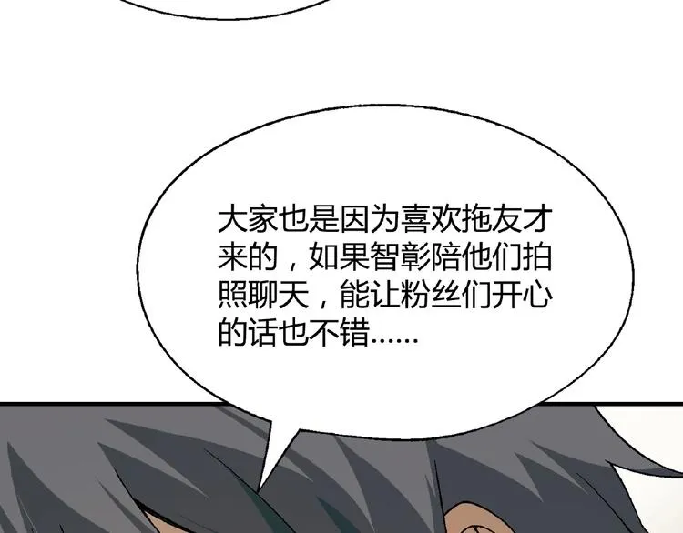 第116话新商机！ 第35页