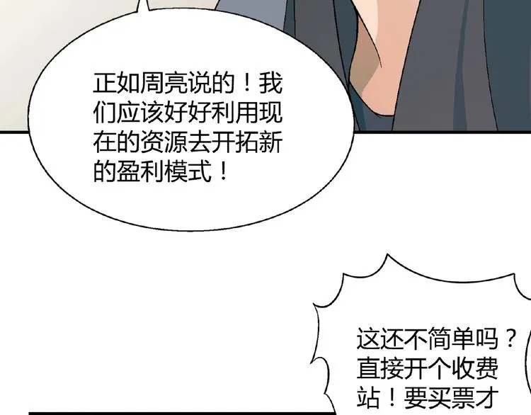 第116话新商机！ 第37页