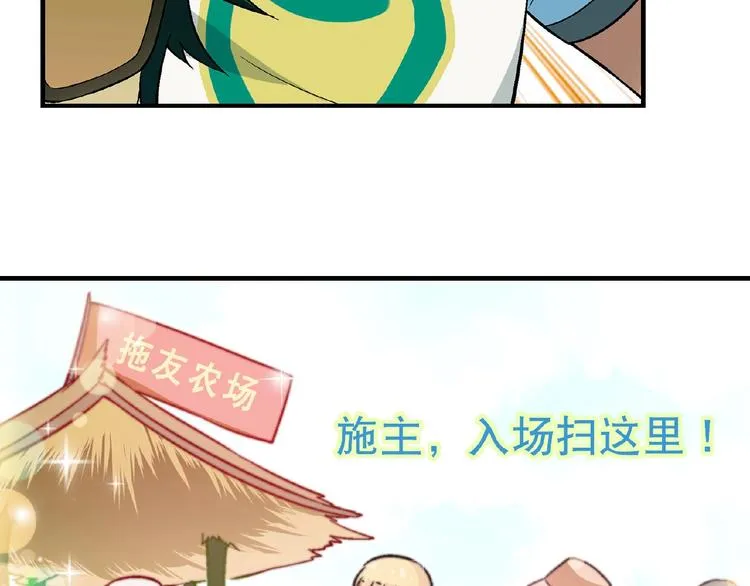 第116话新商机！ 第39页