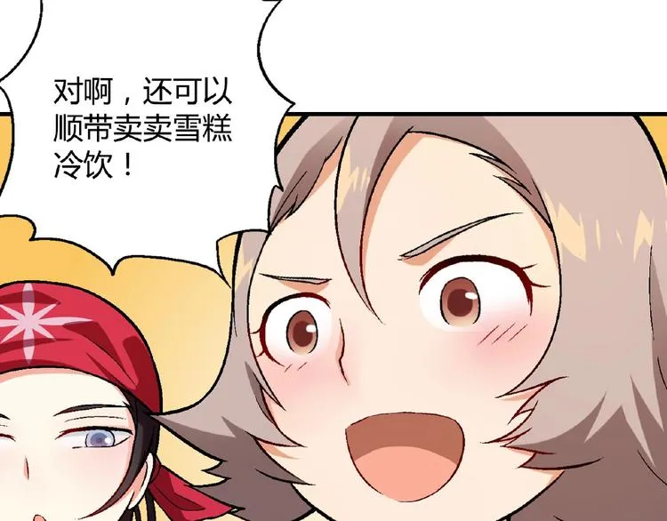 第116话新商机！ 第41页