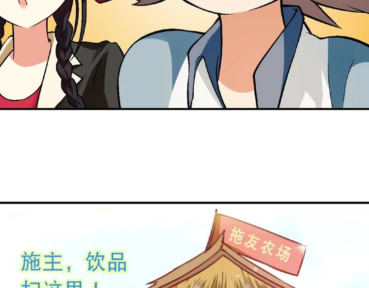 第116话新商机！ 第42页