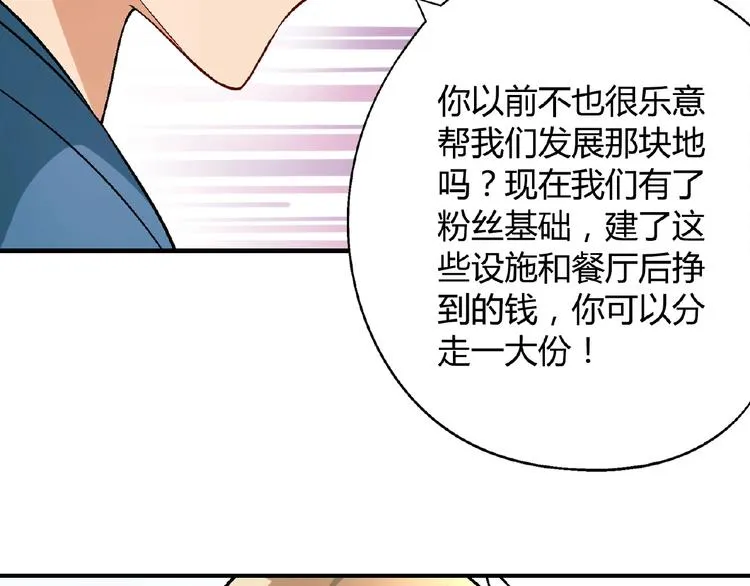 第116话新商机！ 第123页