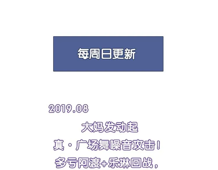 第120话 全员尬舞！ 第126页