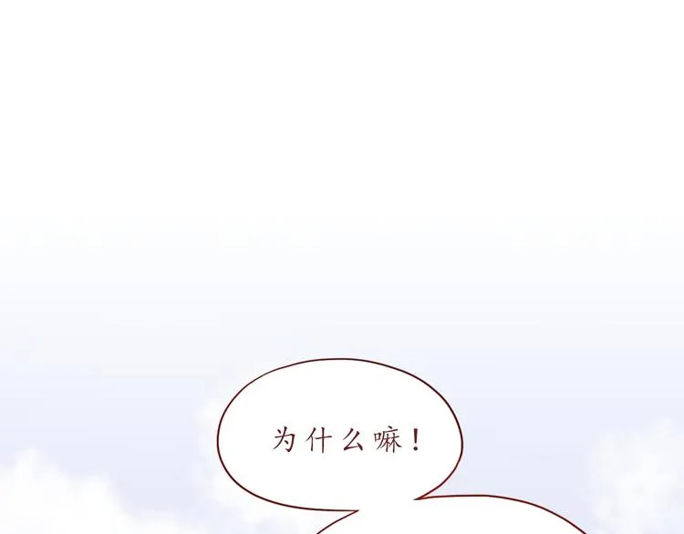 第44话 令我着迷的你 第4页