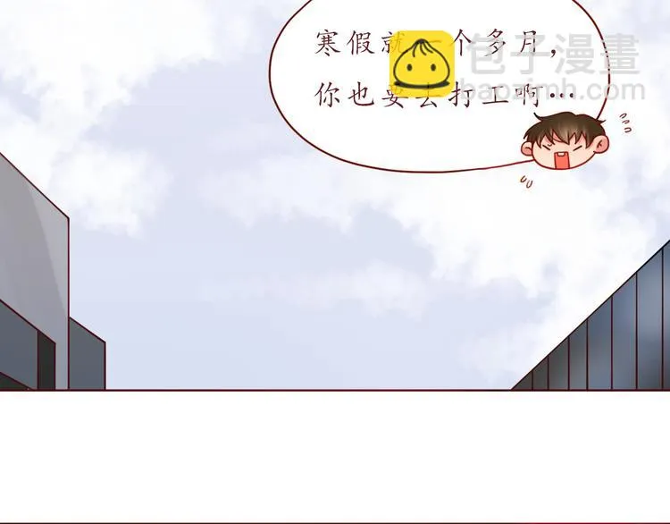 第44话 令我着迷的你 第5页