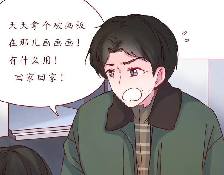 第44话 令我着迷的你 第14页