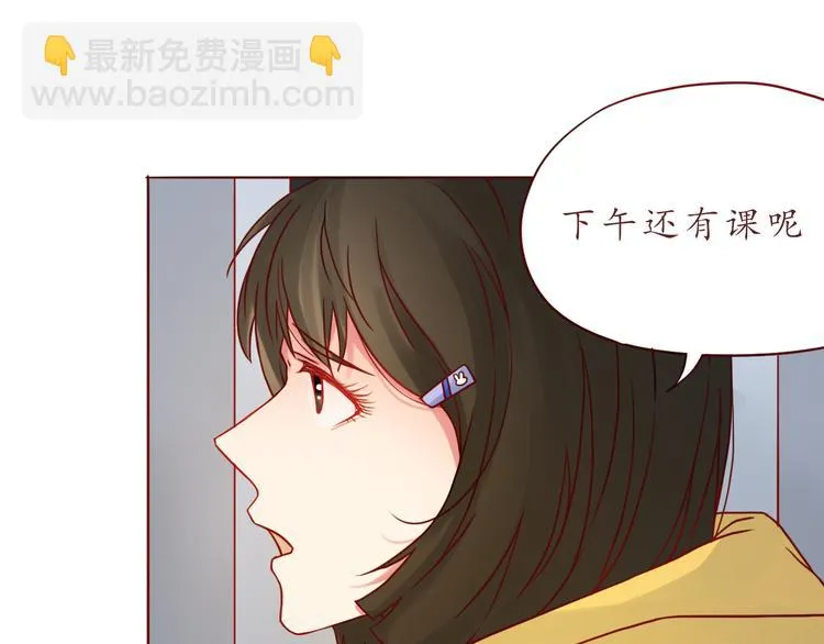 第44话 令我着迷的你 第16页