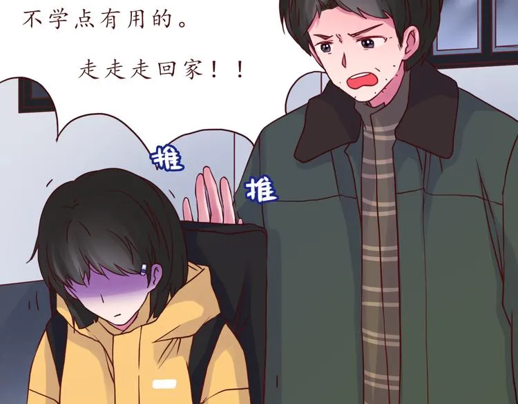 第44话 令我着迷的你 第25页