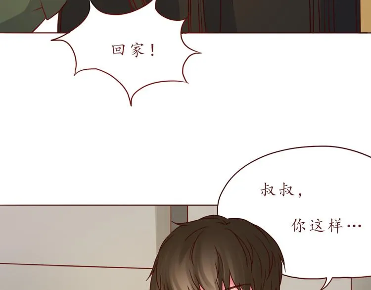 第44话 令我着迷的你 第29页