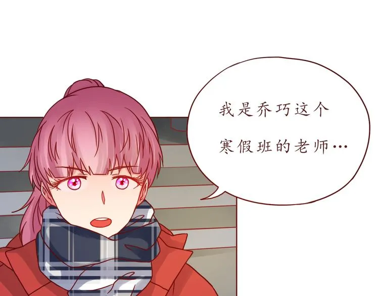 第44话 令我着迷的你 第32页