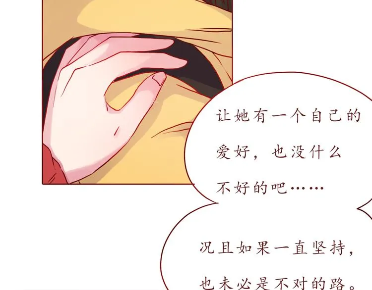 第44话 令我着迷的你 第37页