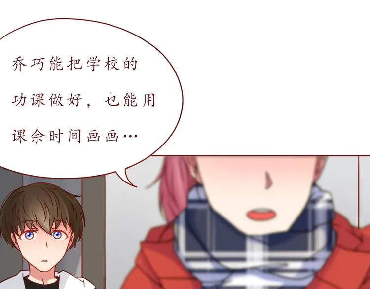 第44话 令我着迷的你 第40页