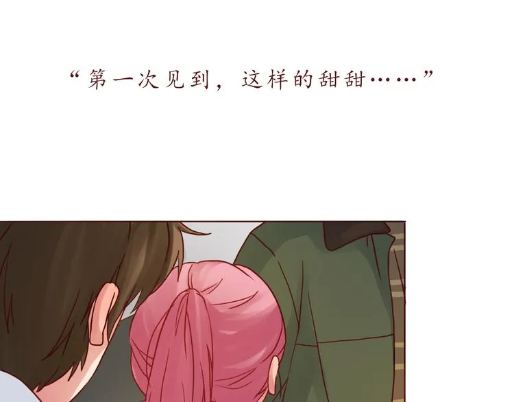 第44话 令我着迷的你 第42页
