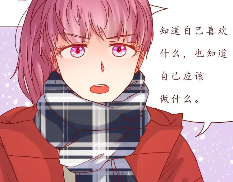 第44话 令我着迷的你 第44页