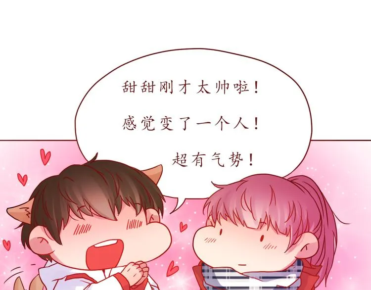 第44话 令我着迷的你 第64页