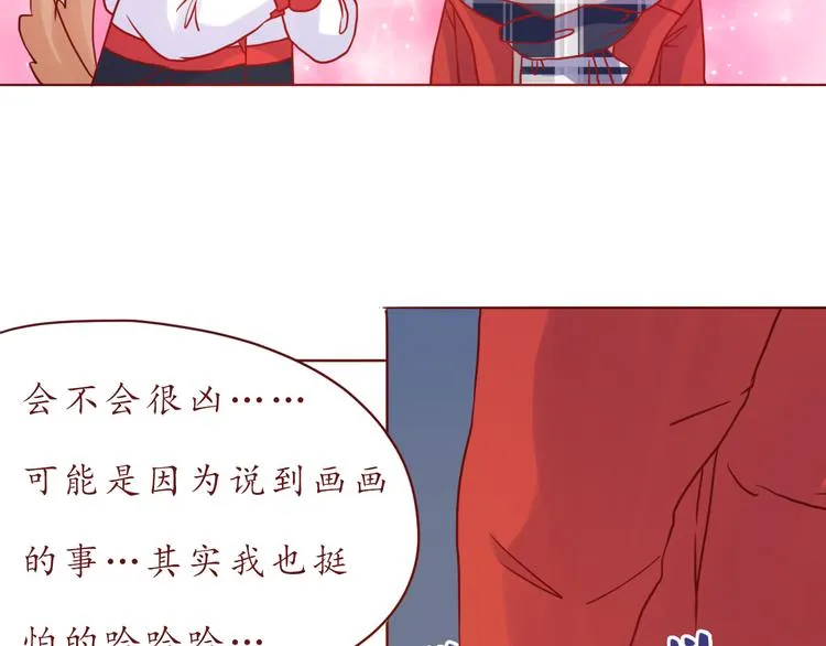 第44话 令我着迷的你 第65页