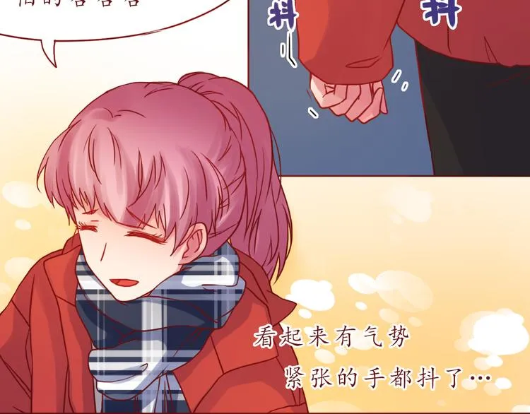 第44话 令我着迷的你 第66页