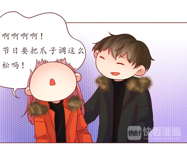 番外 只做你的愿望树 第28页