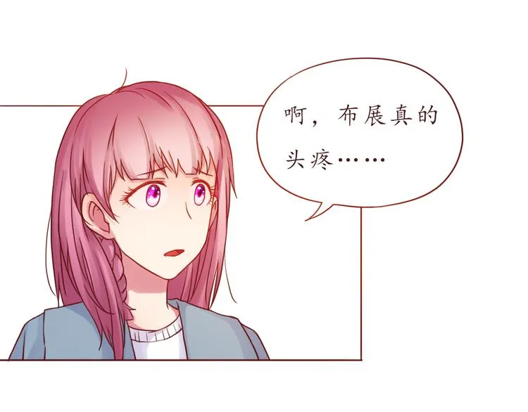 第38话 我要更大的补偿~ 第10页