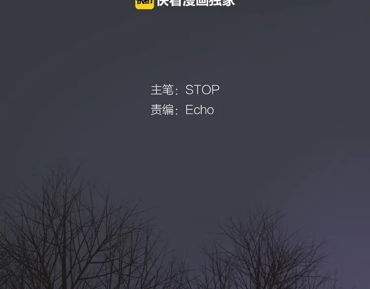 第36话 日出 第2页