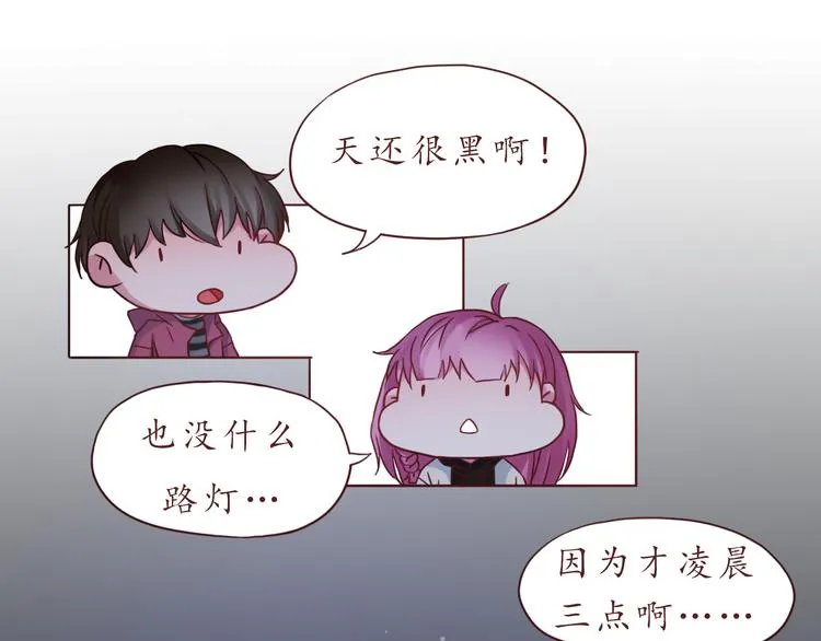 第36话 日出 第13页