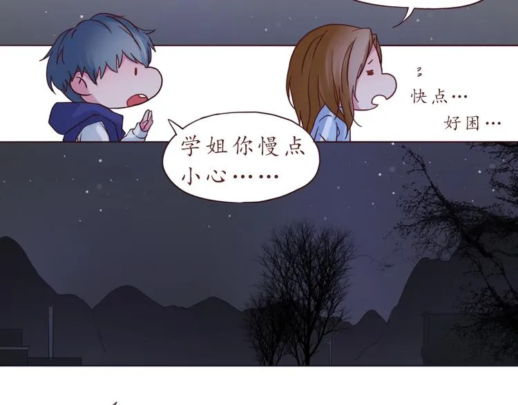 第36话 日出 第14页