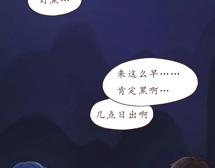 第36话 日出 第27页