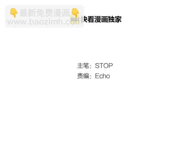 第35话 我想每天都能看见你 第2页