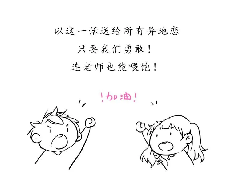 第35话 我想每天都能看见你 第70页