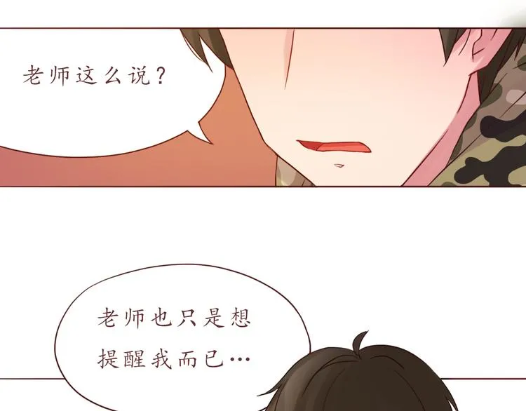 第32话 阵雨过后 第12页