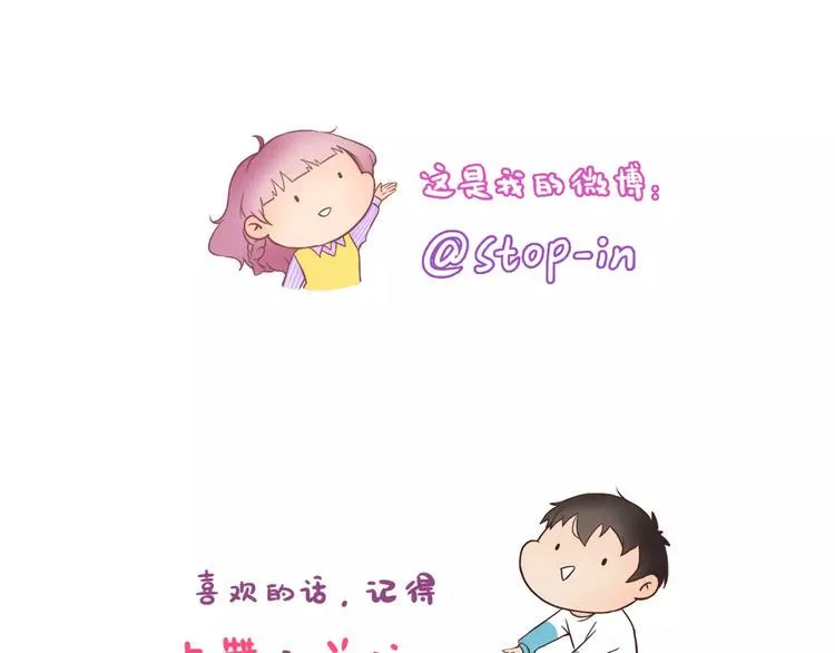 第2话 告白！？ 第32页