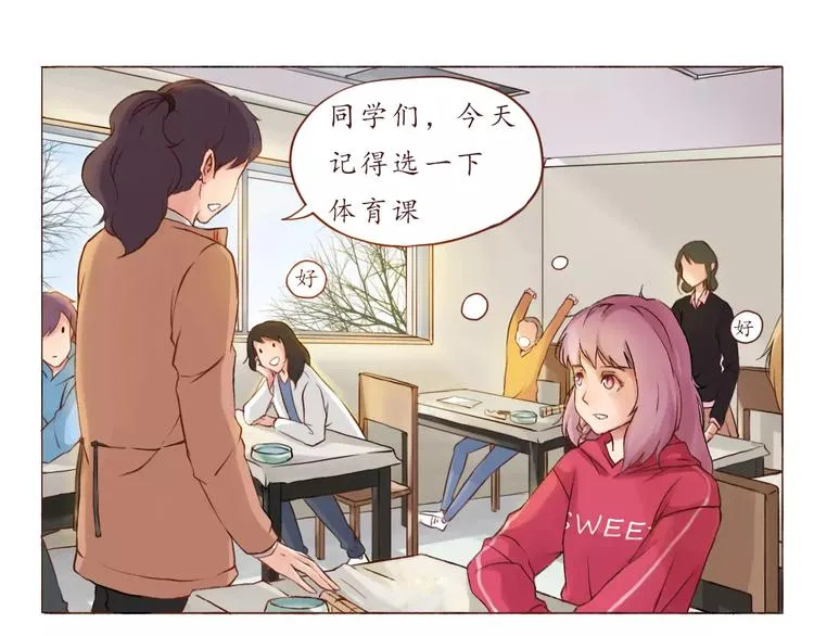 第5话 选修课 第1页