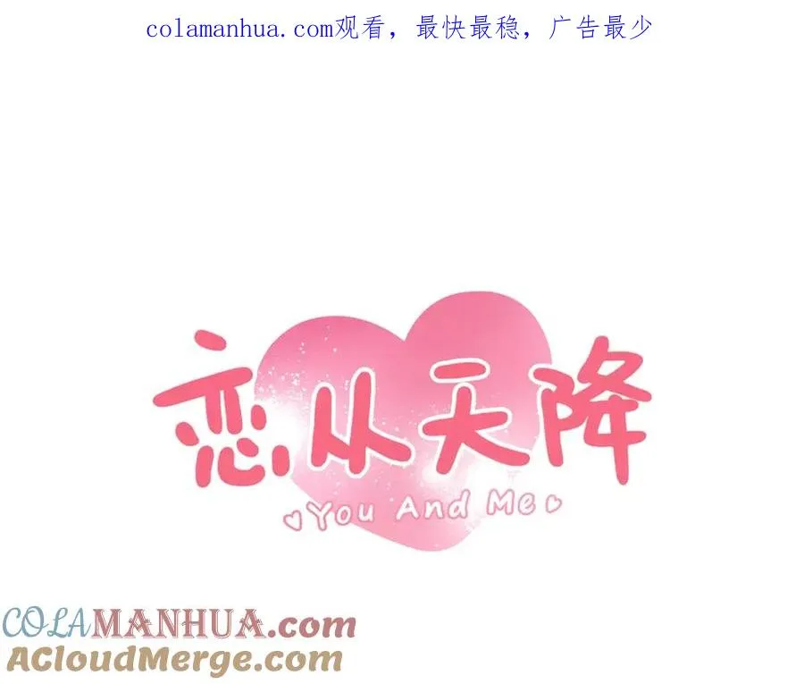 第7话 可爱的创口贴 第1页