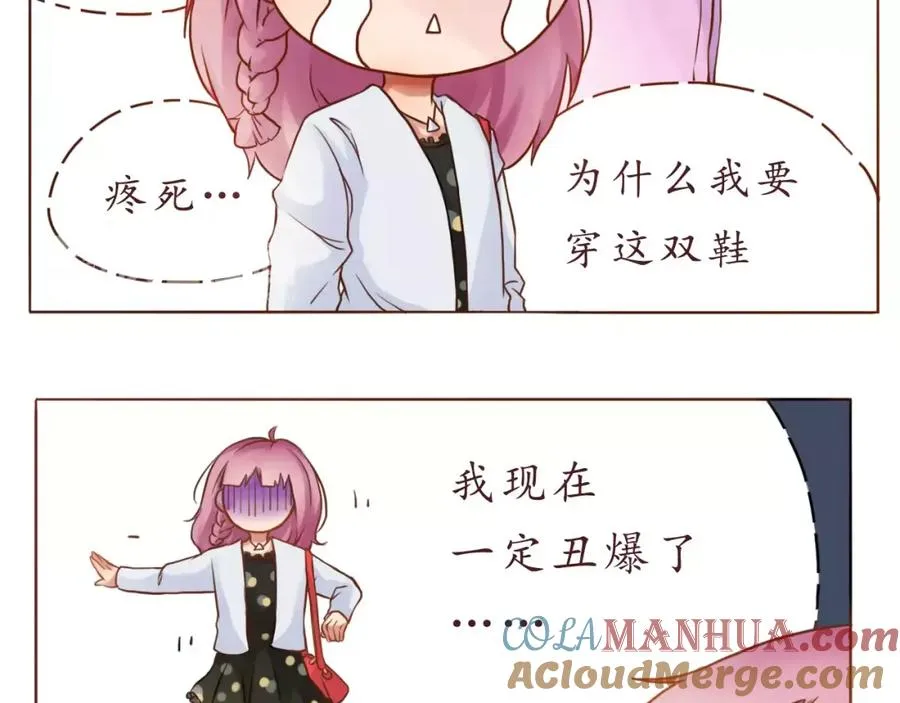 第7话 可爱的创口贴 第7页