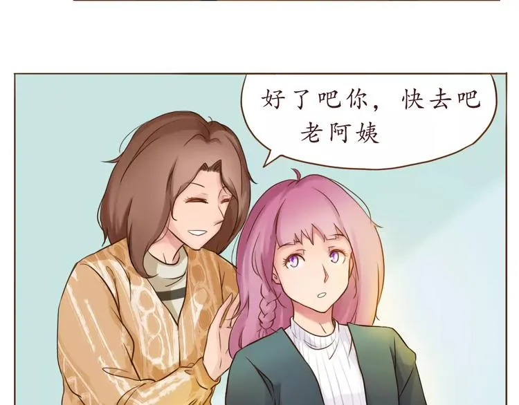 第8话 爱的熊抱 第7页