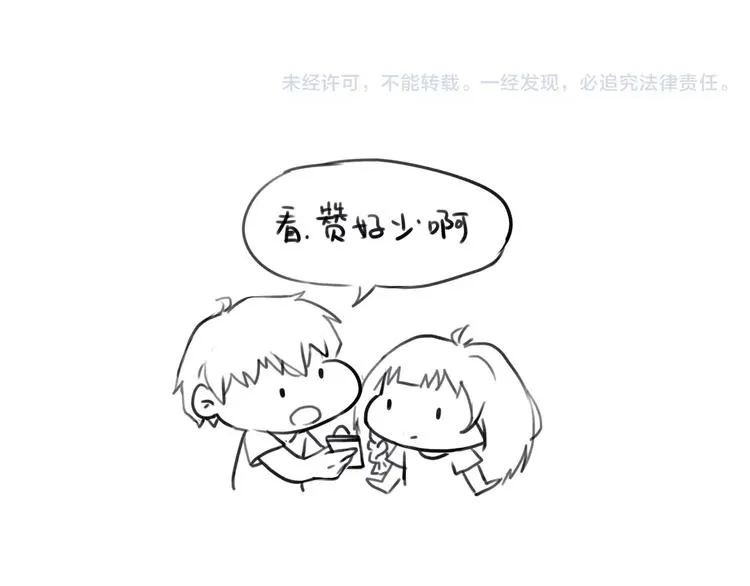 第8话 爱的熊抱 第36页
