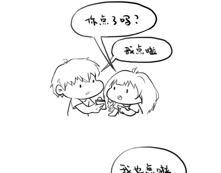 第8话 爱的熊抱 第37页