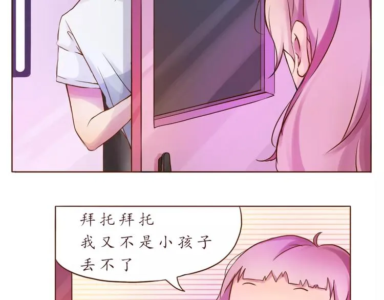 第9话 迷路 第23页
