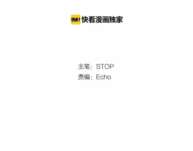 第10话 很怕失去你 第2页