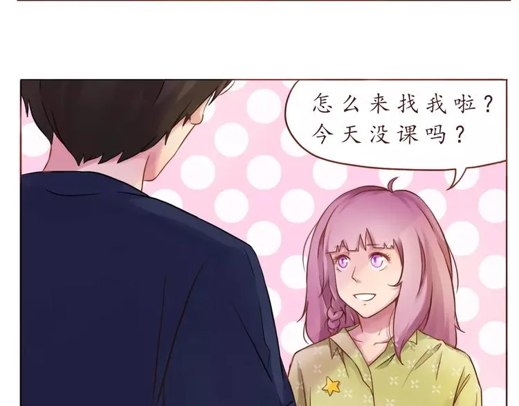 第10话 很怕失去你 第9页